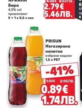 АРИАНА Бира