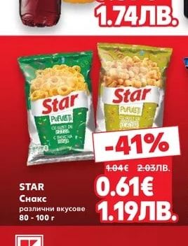 PRISUN Негазирана напитка