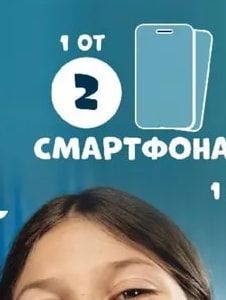 СМАРТФОНА
