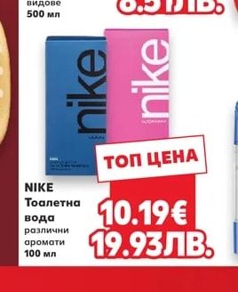 NIKE Тоалетна вода