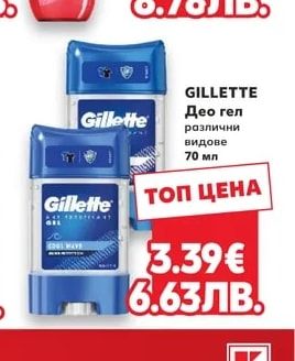 GILLETTE Део гел