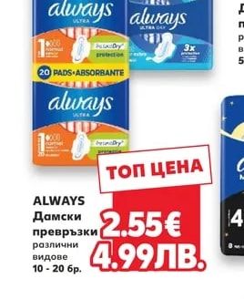 DISCREET Дамски превръзки