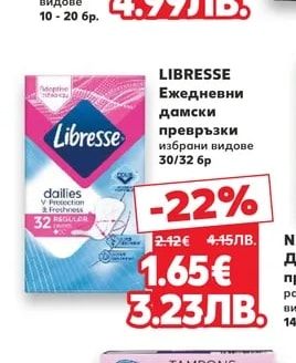 ALWAYS Дамски превръзки