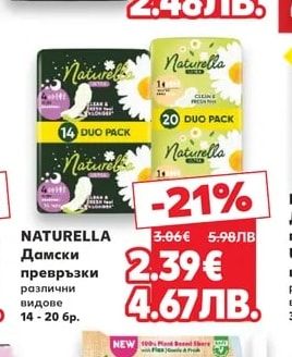 ALWAYS MAXI Дамски превръзки