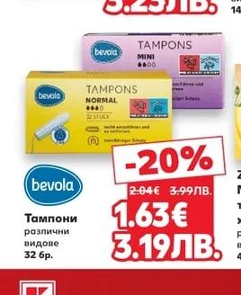 LIBRESSE Ежедневни дамски превръзки