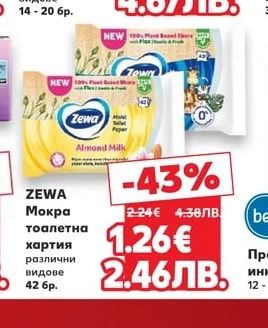 NATURELLA Дамски превръзки