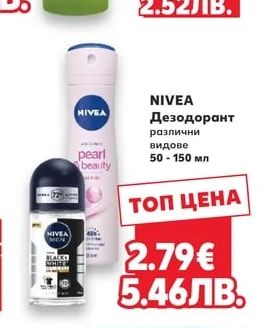 AROMA NATURAL Шампоан или Балсам