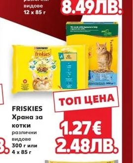 WHISKAS Храна за котки пауч