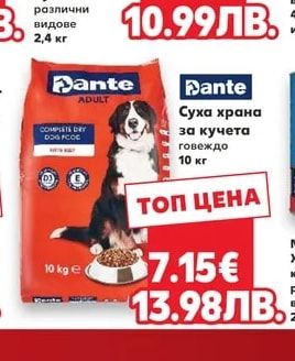 FRISKIES Суха храна за кучета