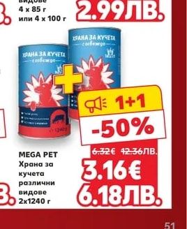 PEDIGREE Храна за кучета пауч