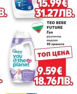Persil PERSIL Гел или Капсули