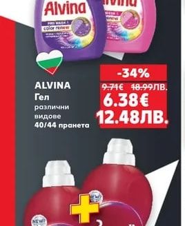 Alvina ALVINA Гел