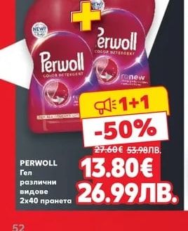 Perwoll PERWOLL Гел