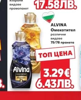 Lenor LENOR Омекотител