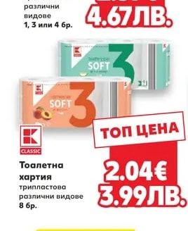 EMEKA Кухненска ролка