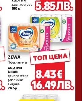 CLASSIC Кухненска хартия BASIC