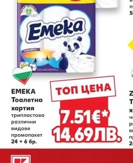 EMEKA Тоалетна хартия