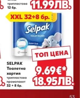 ZEBRA Кухненска ролка White