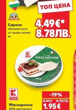 Албена Сирене обезмаслено от краве мляко