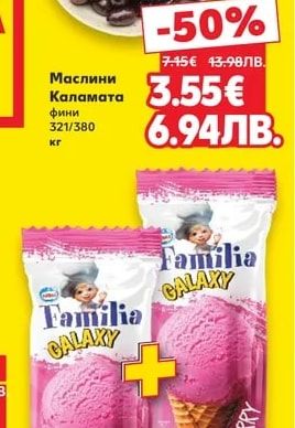 Маслини Каламата фини