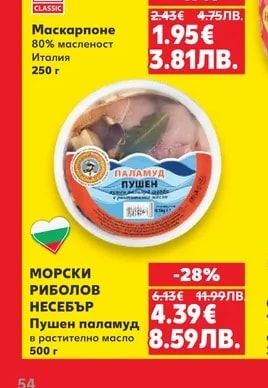 CLASSIC Маскарпоне 80% масленост