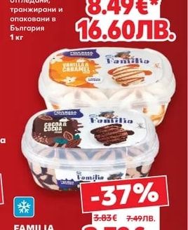 Шеф месар Телешко мляно месо