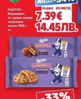 РАФТИС Кашкавал