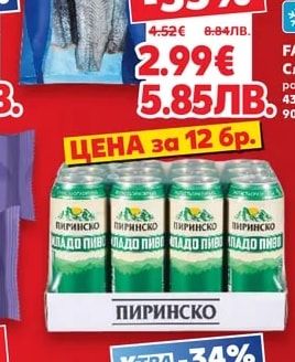 Атлантическа мерлуза
