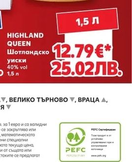 HIGHLAND QUEEN Шотландско уиски