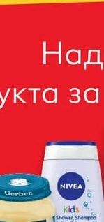 Gerber Пюре