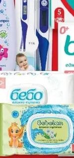 бебо Мокри кърпички