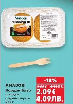 AMADORI Кордон Бльо охладено с пуешка шунка