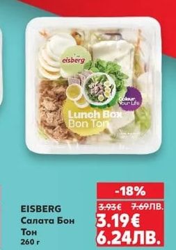 EISBERG Салата Бон Тон