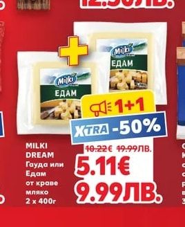 ОРЕХИТЕ Луканков салам