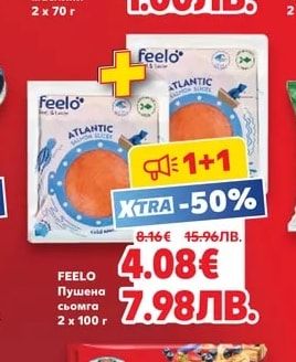 FEELO Пушена сьомга