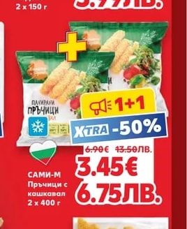 АРИЕЛ ФИШ Разбит хайвер