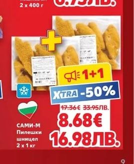 САМИ-М Пръчици с кашкавал