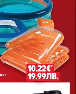 CRIVIT Надуваем дюшек