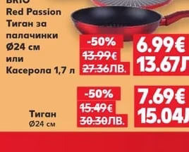 BRIO Кухненска везна Red Passion