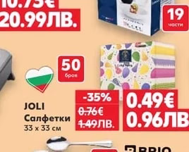 Гофретник SOWE 1200 E1