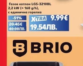 Lamarque Газов котлон LGS-3210BL