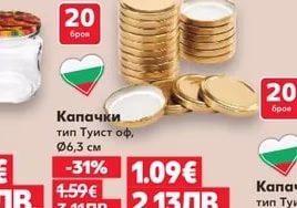 Буркани с капачки с етикети, 900 мл, Ø8,2 см