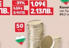 Капачки тип Туист оф, Ø6,3 см