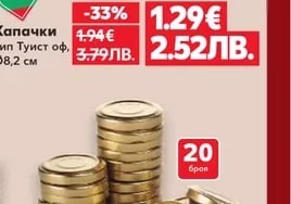 Капачки тип Туист оф, Ø8,2 см