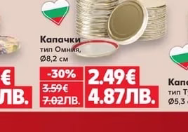 Капачки тип Омния, Ø8,2 см