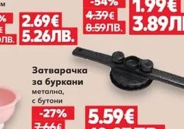 BRIO Ренде Metallica четиристенно или шестстенно