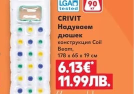 CRIVIT Макарон за плуване