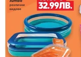 CRIVIT Надуваем басейн Jumbo