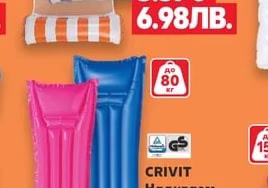 CRIVIT Надуваем воден хамак