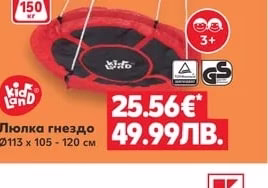 Kid Land Люлка гнездо